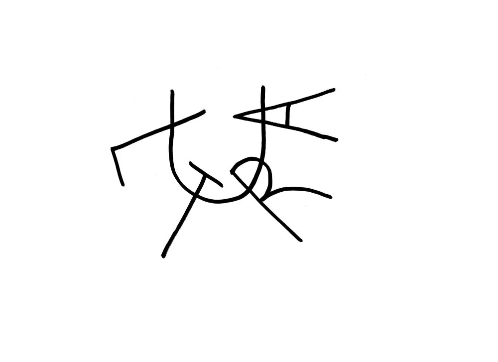 Calligraphy #5 - 11 © Benoît Labourdette 2018.